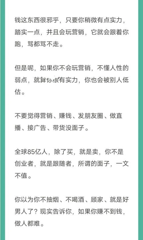 图片[2]-富人赚钱的秘密(4000字解析）-铁锚资源库