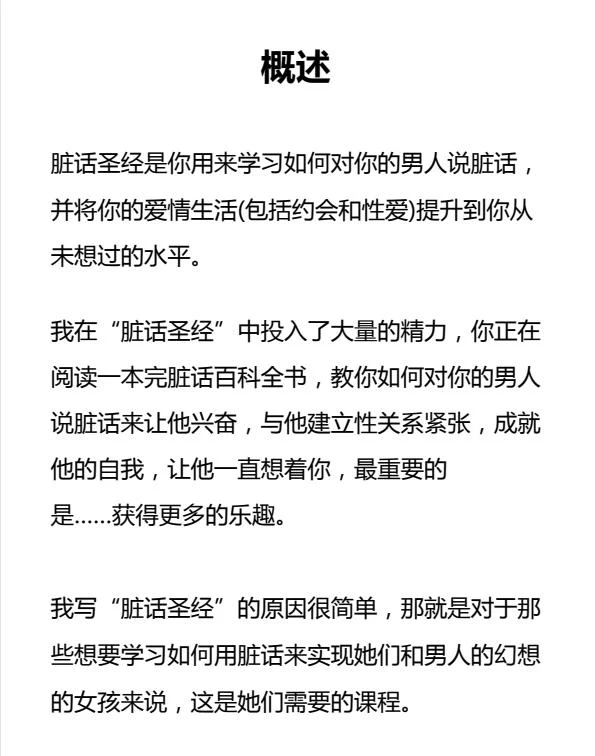 图片[2]-脏话圣经PDF-铁锚资源库