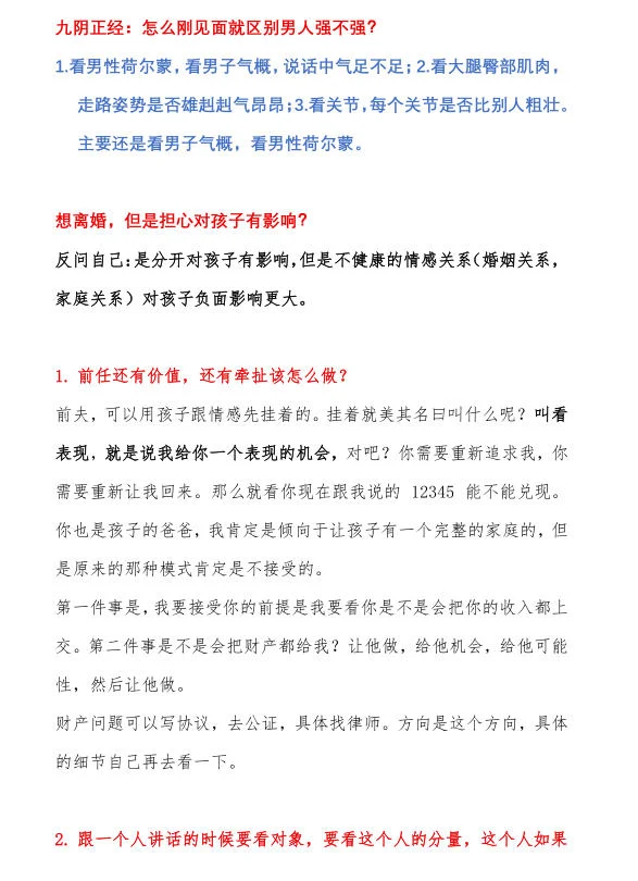 图片[2]-曲曲直播精选笔记-沉潜情感社