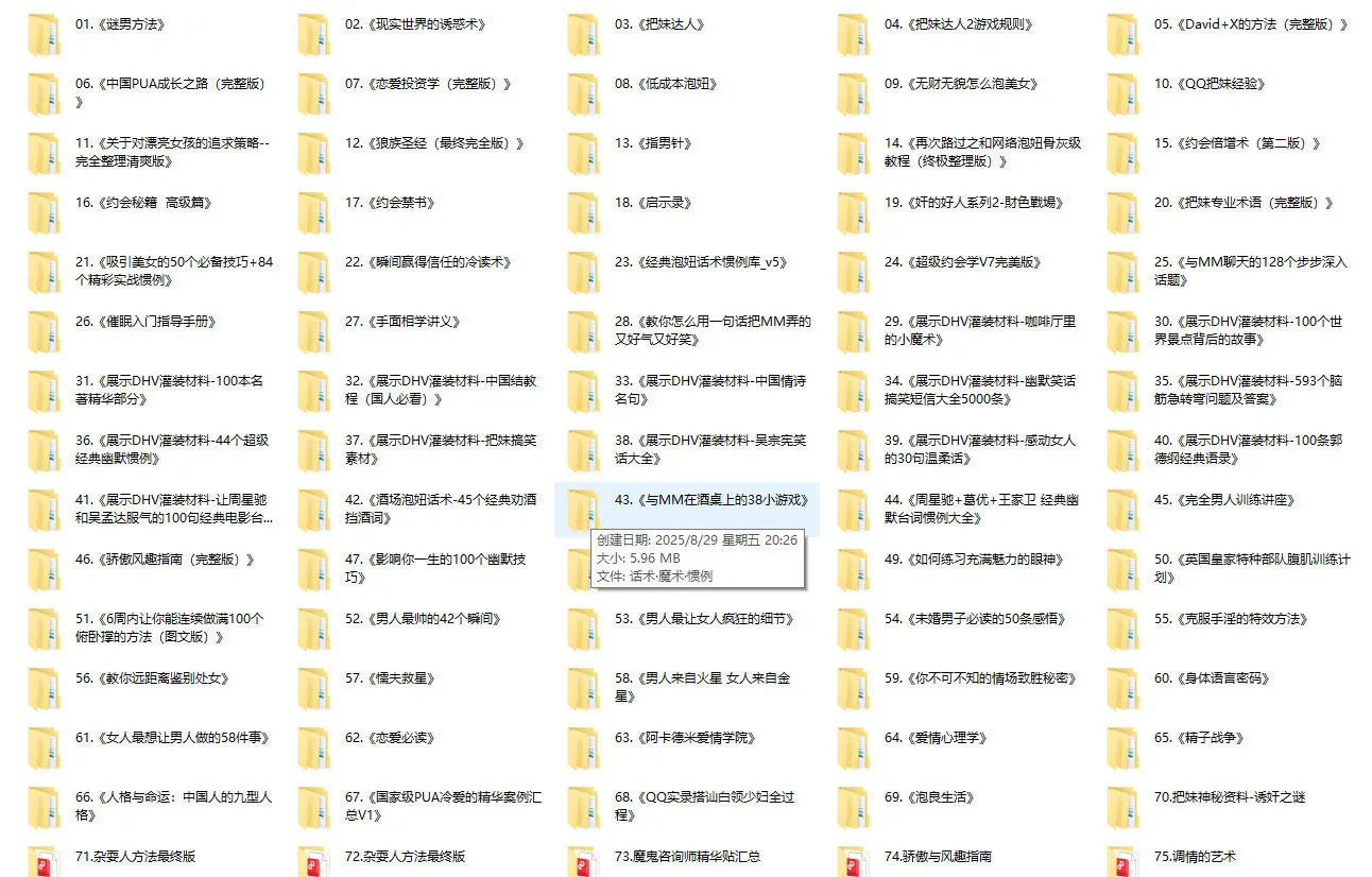 图片[1]-百套电子书下载-知行情感社