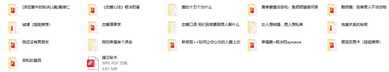 图片[2]-17本恋爱撩汉心法书籍-沉潜情感社