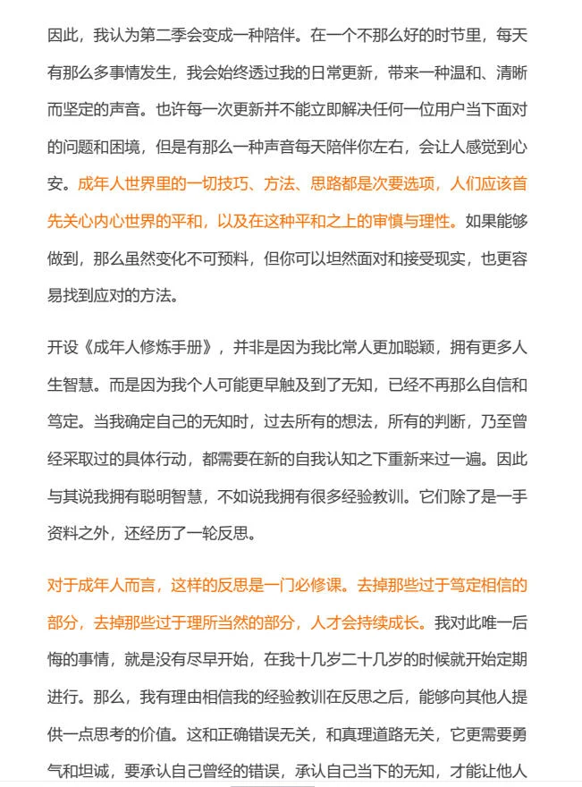 图片[2]-成年人修炼手册-启明情感网