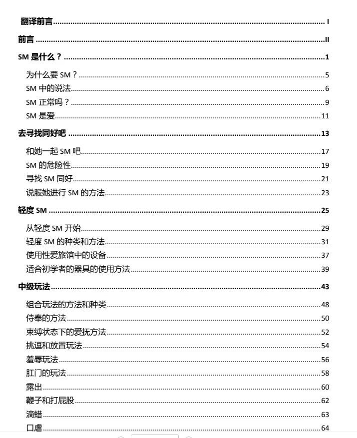 S.M我的身体我的心-初心情感社