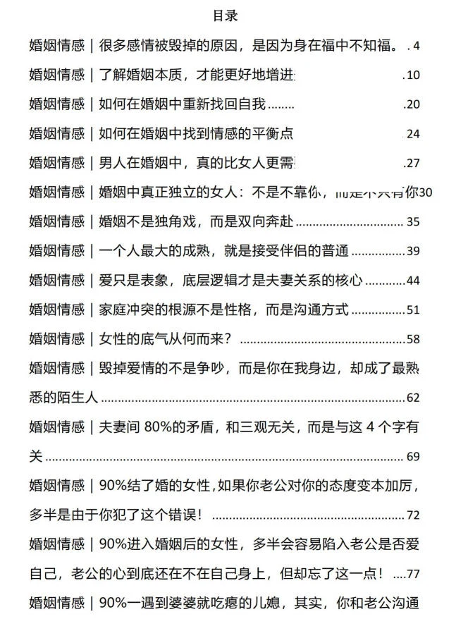 婚姻情感问答-启明情感网