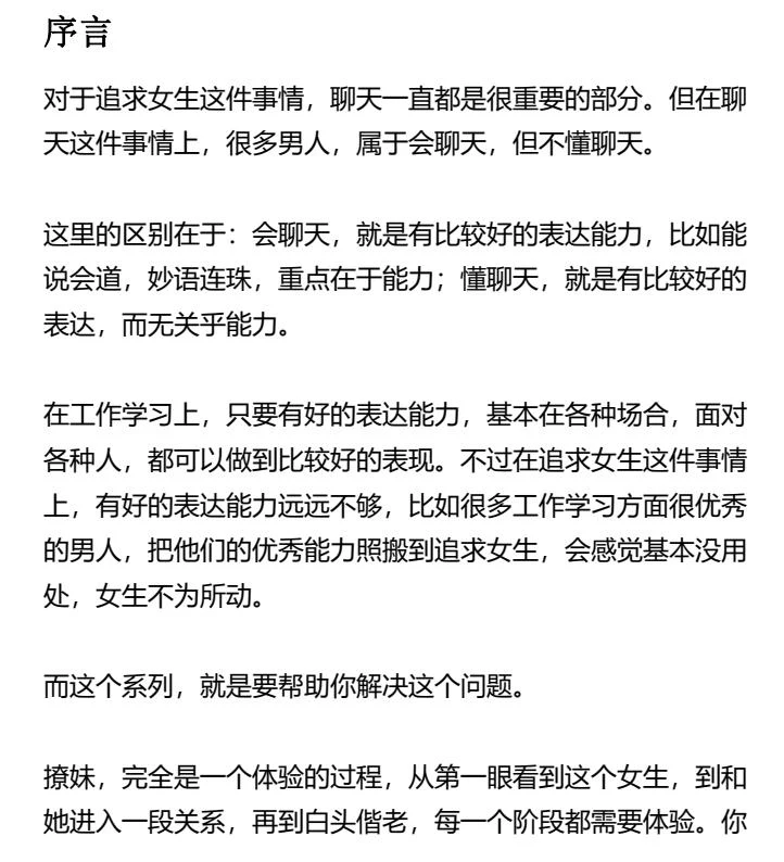 图片[1]-聊天s操作-沉潜情感社