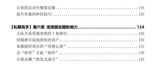 图片[3]-私聊高手-初心情感社