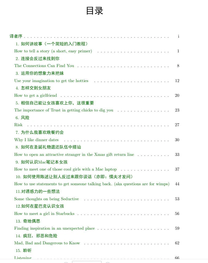 图片[2]-晚熟青年（杂译集）-启明情感网