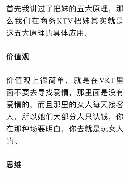 图片[1]-商务KTV如何追女生-沉沉情感网
