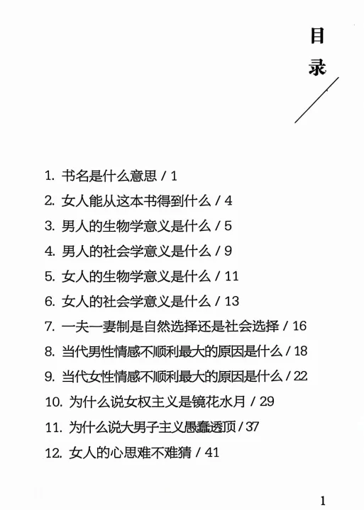 图片[2]-锵锵三分钟《紫丸》PDF-掌舵行动营