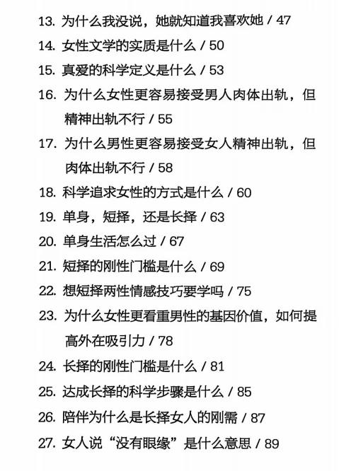 图片[3]-锵锵三分钟《紫丸》PDF-掌舵行动营