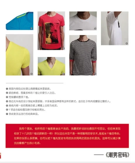 图片[2]-潮男密码-心途成长社