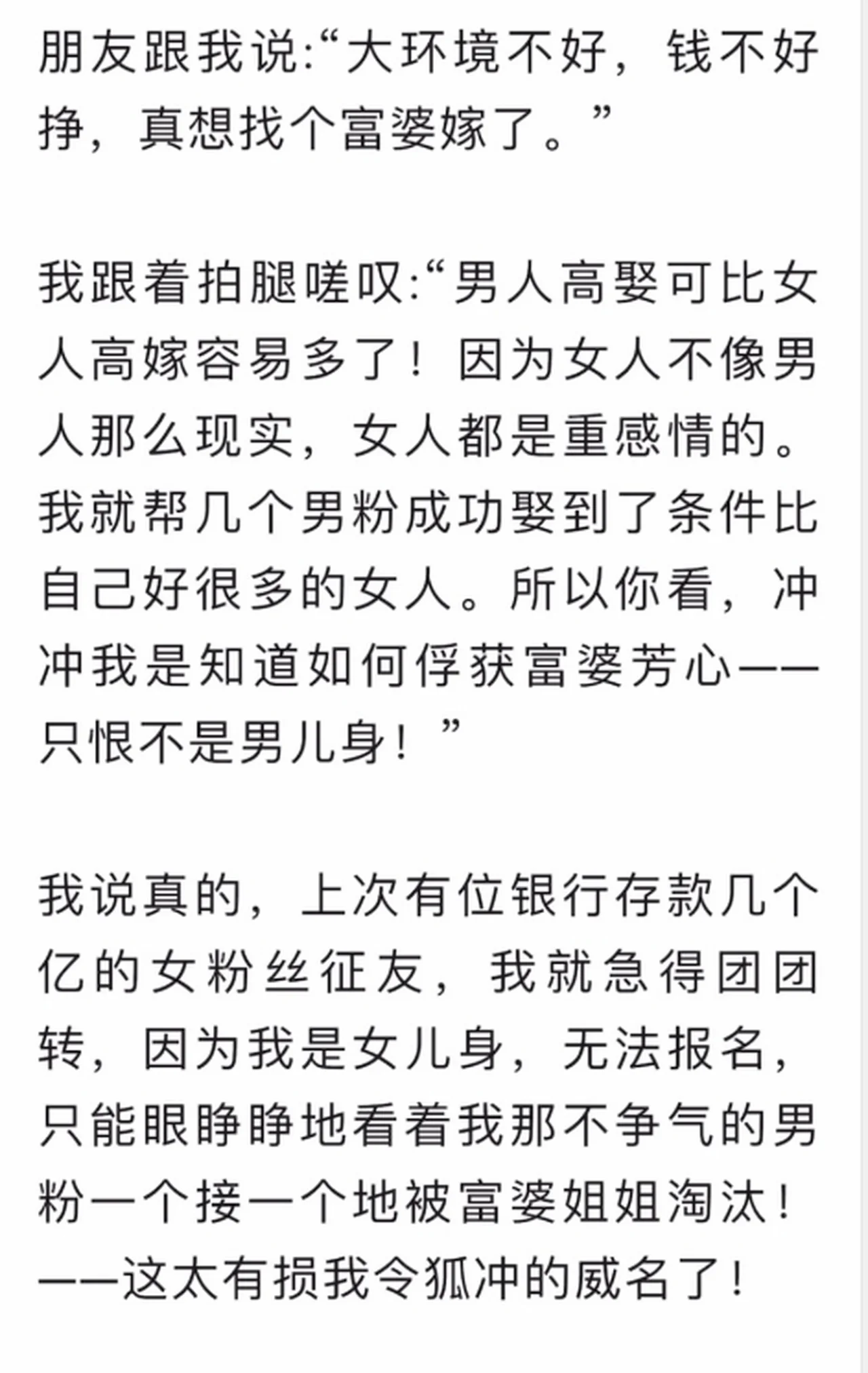 图片[1]-如何正确俘获富婆的芳心？只需做到这两点！-启明情感网