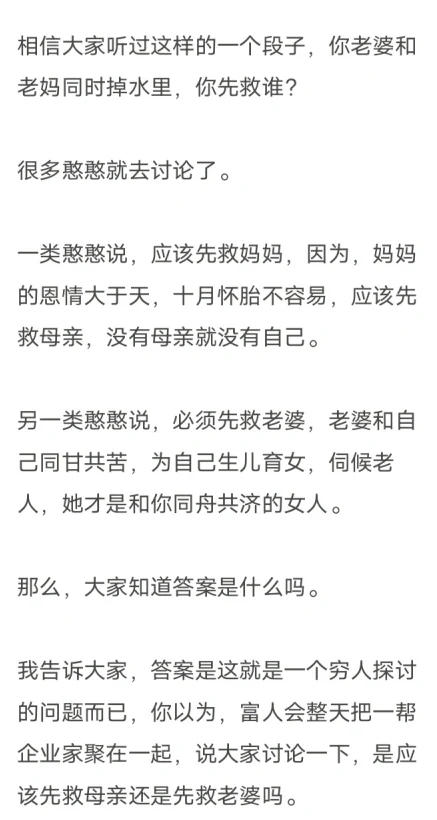 图片[1]-如何运用逆向思维，收钱收女人PDF-心途成长社