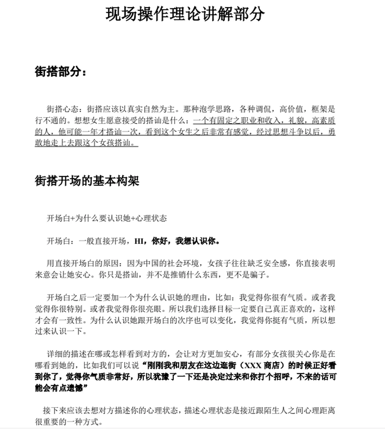 图片[3]-《完美约会训练营+》电子版PDF-启明情感网