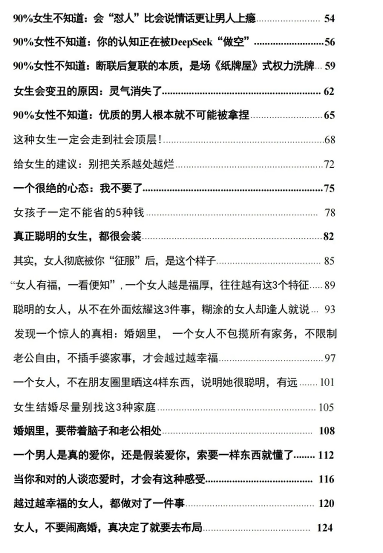 图片[3]-清醒者的暴雨经济学PDF-掌舵行动营