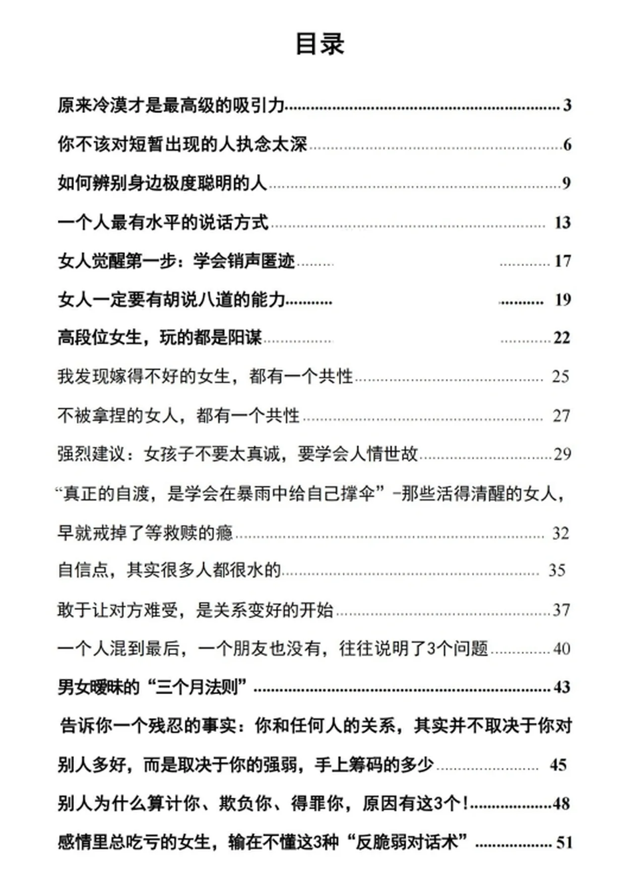 图片[1]-清醒者的暴雨经济学PDF-掌舵行动营