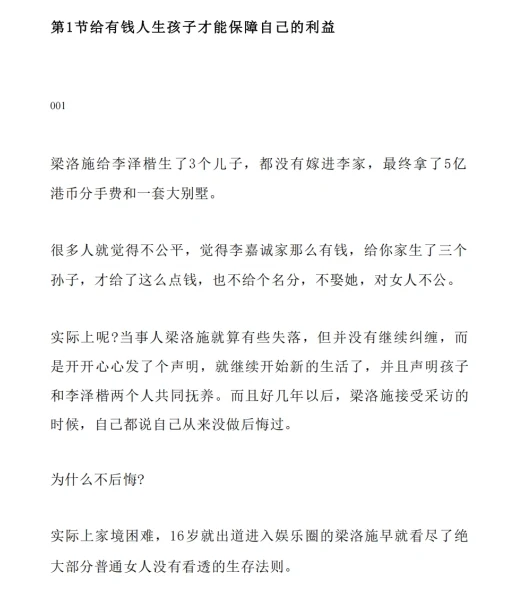 图片[2]-婚姻真相PDF-心途成长社