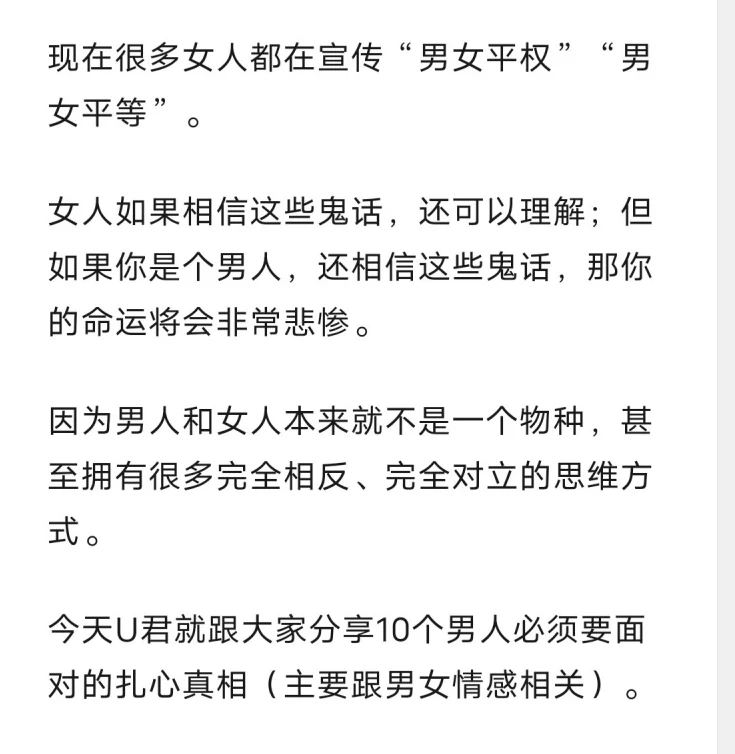 图片[1]-男人必须要面对的10个扎心真相PDF-知行情感社