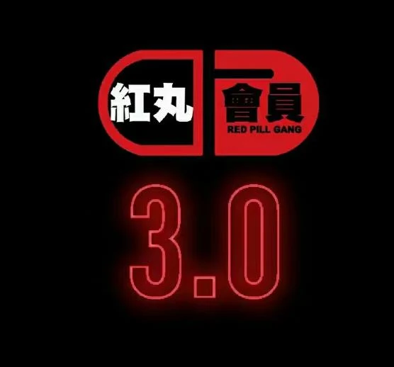 柯李思Chris《红丸会员3.0plus》百度网盘下载【082607】-初心情感社