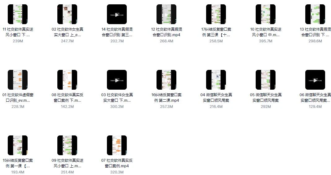 图片[2]-魔卡《7天聊天训练营》百度网盘下载【082607】-知行情感社