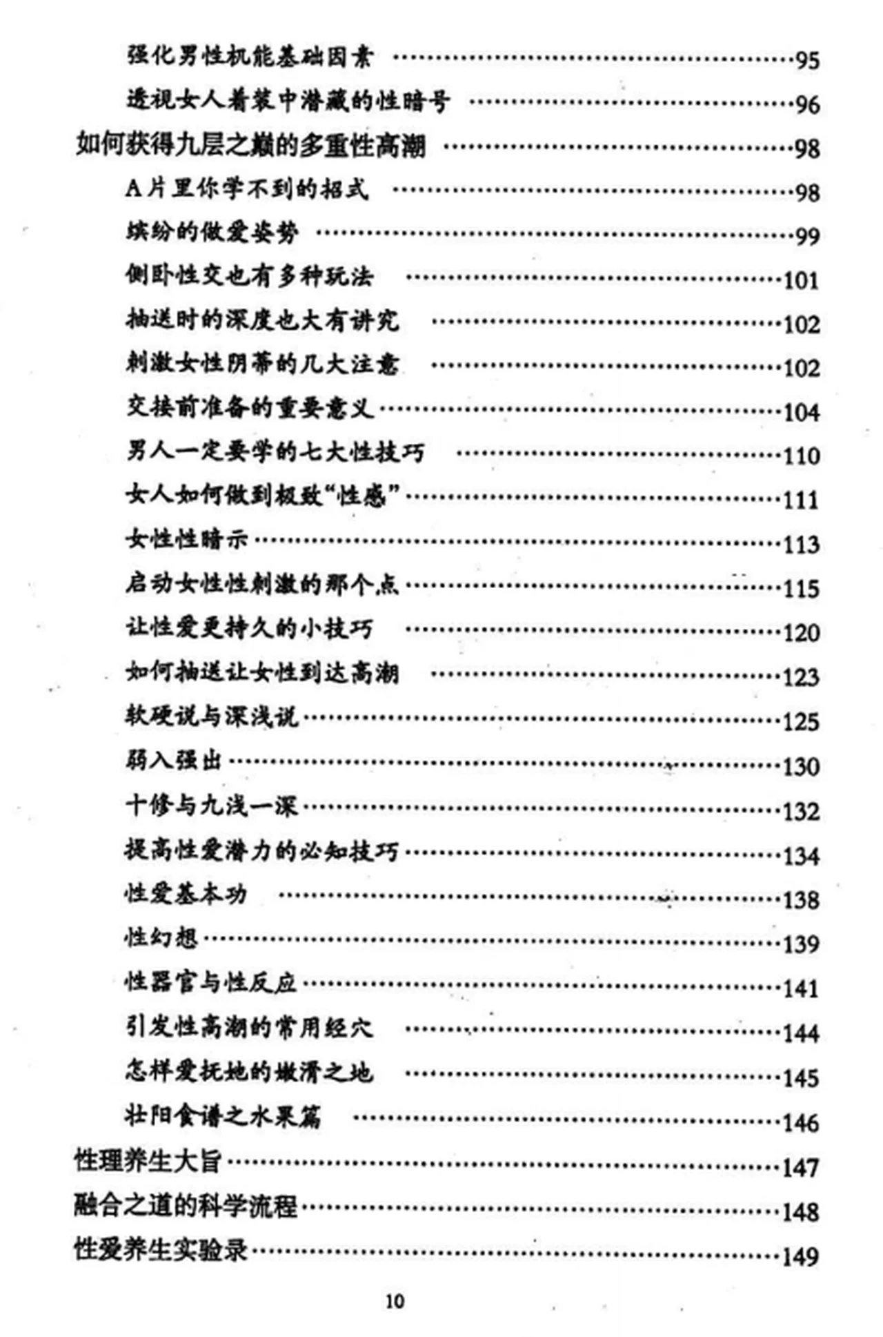 图片[3]-徐金龙(哲龙)房中术-沉沉情感网