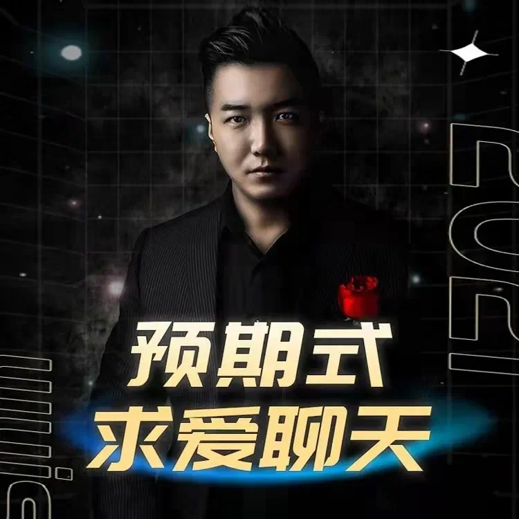 图片[1]-乌鸦救赎《预期式求爱》百度网盘下载【082504】-沉潜情感社