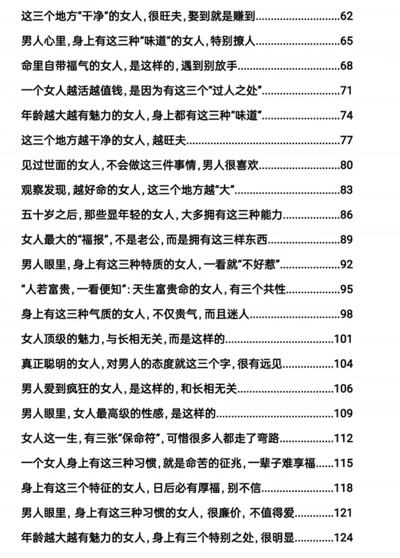 图片[3]-女人魅力那些事儿-掌舵行动营