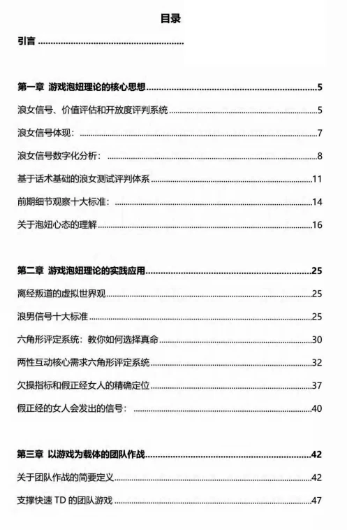 图片[2]-五步陷阱《猎物陷阱》-启明情感网