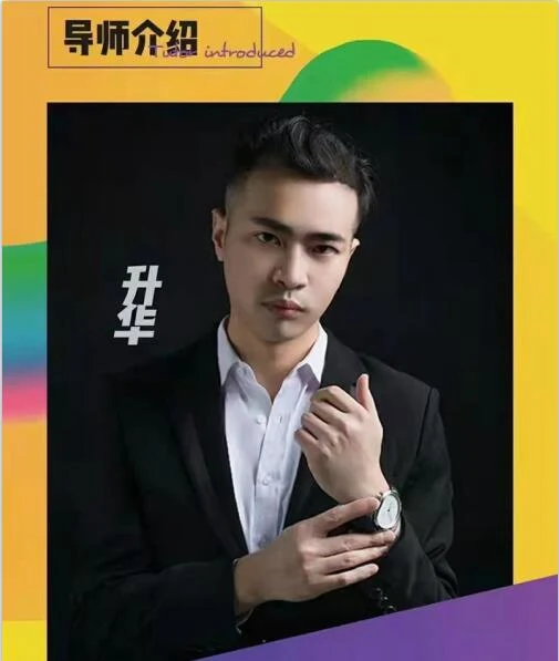 浪迹情感《展示面升华之道》百度网盘下载【082401】-掌舵行动营