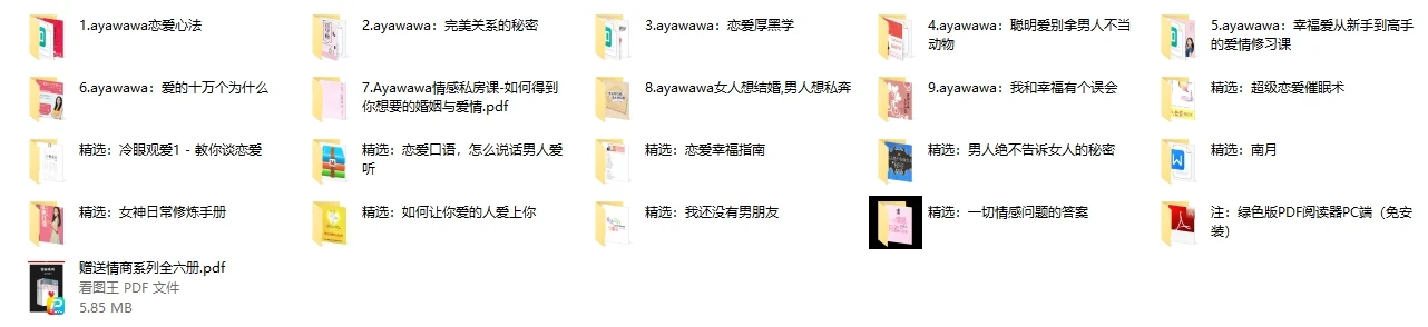 图片[3]-Ayawawa全套书籍20本-初心情感社