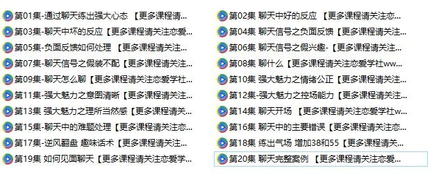图片[1]-摩卡《强大心态练成之聊天课》百度网盘下载【082009】-知行情感社