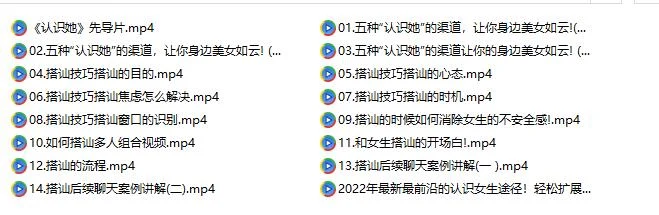 图片[2]-《认识她：教你快速认识你喜欢的女孩》百度网盘下载【082001】-初心情感社