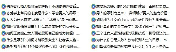 图片[2]-魅力男神系列《超级吸引力》百度网盘下载【081901】-知行情感社