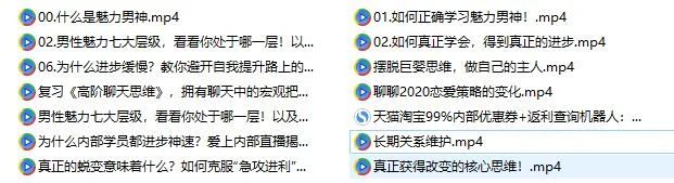 图片[2]-魅力男神系列《恋爱导航》百度网盘下载【081814】-沉潜情感社