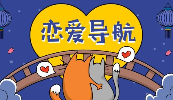 魅力男神系列《恋爱导航》百度网盘下载【081814】-沉潜情感社