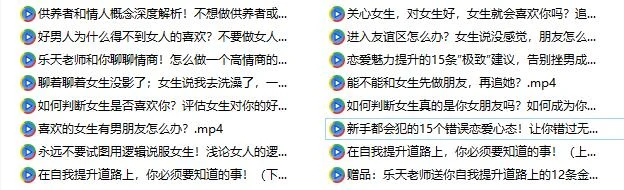 图片[2]-魅力男神系列《情商训练营》百度网盘下载【081811】-掌舵行动营