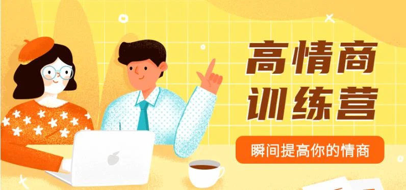 图片[1]-魅力男神系列《情商训练营》百度网盘下载【081811】-掌舵行动营