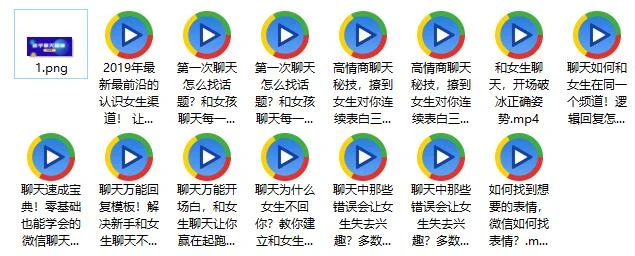 图片[2]-魅力男神系列《新手聊天模板》百度网盘下载【081806】-铁锚资源库