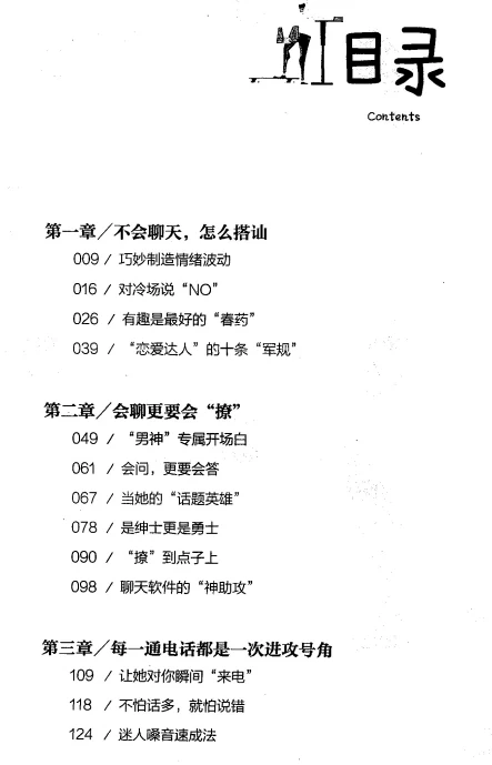 图片[3]-《俘获女配》pdf电子版/无水印-沉沉情感网