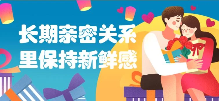 图片[1]-《长期亲密关系里保持新鲜感》百度网盘下载【081801】-启明情感网