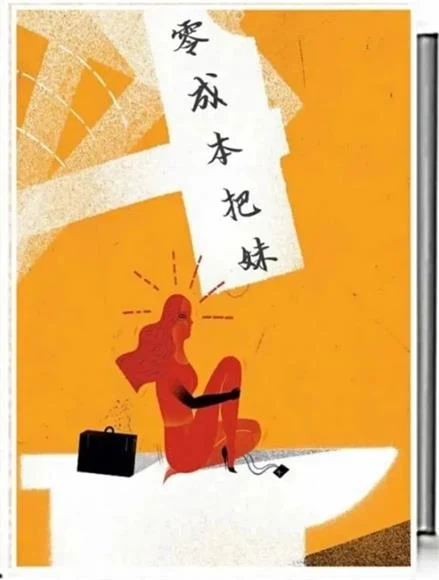 图片[2]-《零成本把妹》pdf电子版/无水印-心途成长社