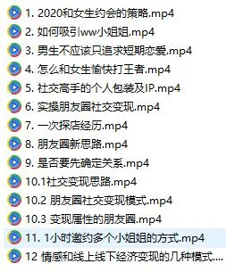 图片[2]-鸭哥社区会员课程《从小白到社交达人 》百度网盘下载【081605】-掌舵行动营