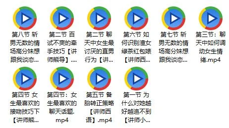 图片[2]-七分学堂《小芳的情商课》百度网盘下载【081602】-初心情感社