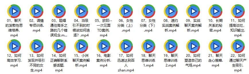 图片[2]-《雅痞情感VIP私教视频课程》百度网盘下载【081502】-心途成长社