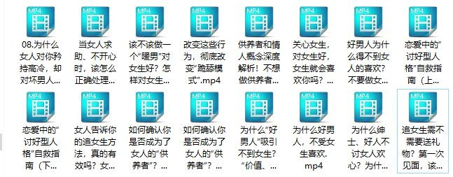 图片[2]-魅力男神系列《好男人解药课程》百度网盘下载【081410】-初心情感社