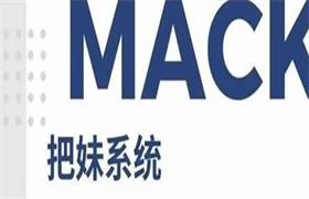 图片[1]-《MACK把妹系统》pdf电子版/无水印-心途成长社