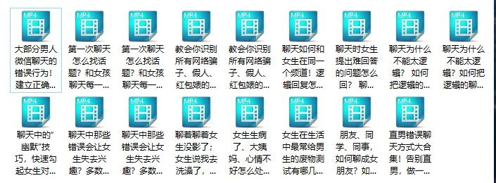图片[2]-魅力男神系列《聊天三十六计》百度网盘下载【081404】-沉潜情感社