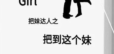 图片[1]-《把到这个妹》pdf电子版/无水印-心途成长社