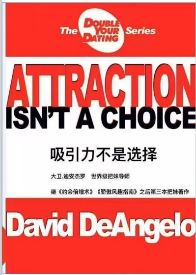 图片[2]-《吸引力不是选择》pdf电子版/无水印-沉沉情感网