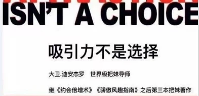 图片[1]-《吸引力不是选择》pdf电子版/无水印-沉沉情感网